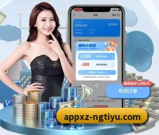 南宫体育 APP 界面