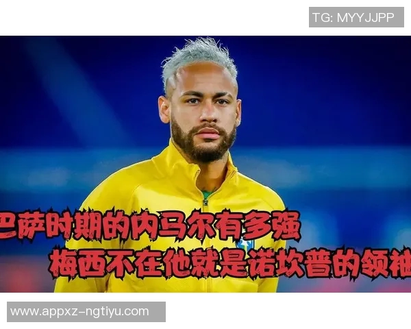 巴萨旧将拉菲尼亚称内马尔技术超梅西但梅西进球能力更强